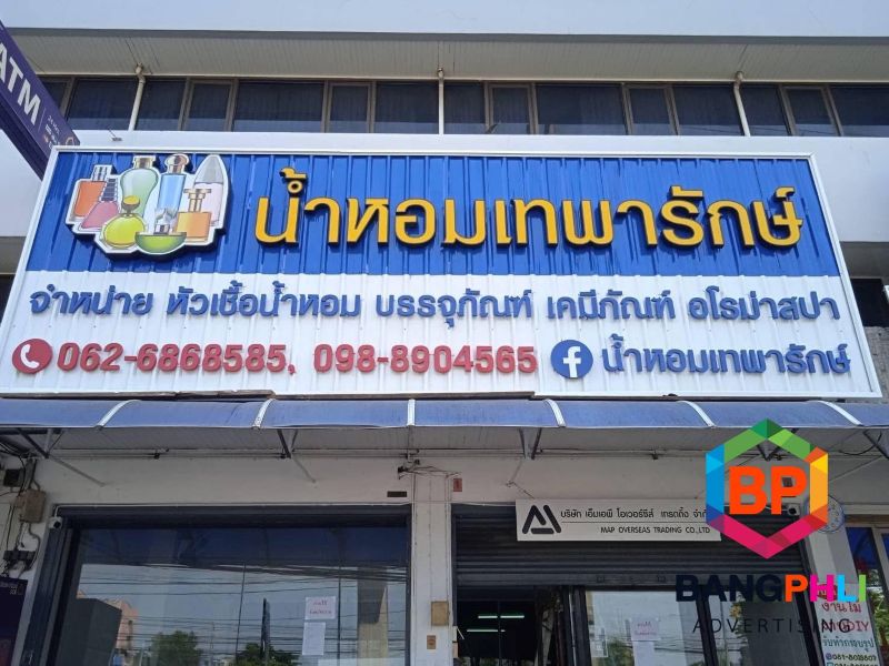 ป้ายคอมโพสิท บางพลี ป้ายคอมโพสิท บางพลี