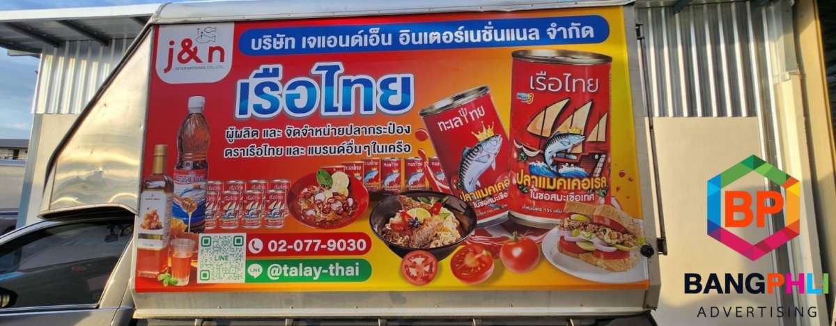 รับสั่งทำสติ๊กเกอร์ติดรถบรรทุก รับสั่งทำสติ๊กเกอร์ติดรถบรรทุก