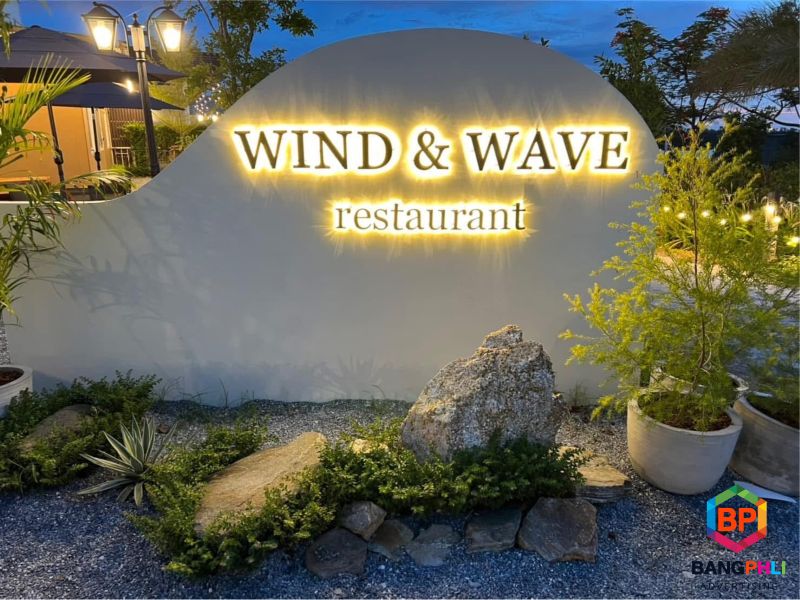 ทำป้ายร้านอาหาร บางพลี